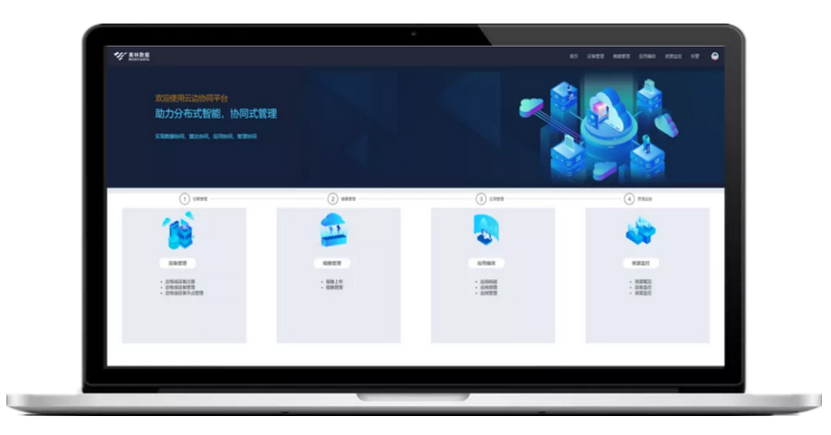 美林?jǐn)?shù)據(jù)技術(shù)專家團隊|邊緣，計算機接觸世界的地方